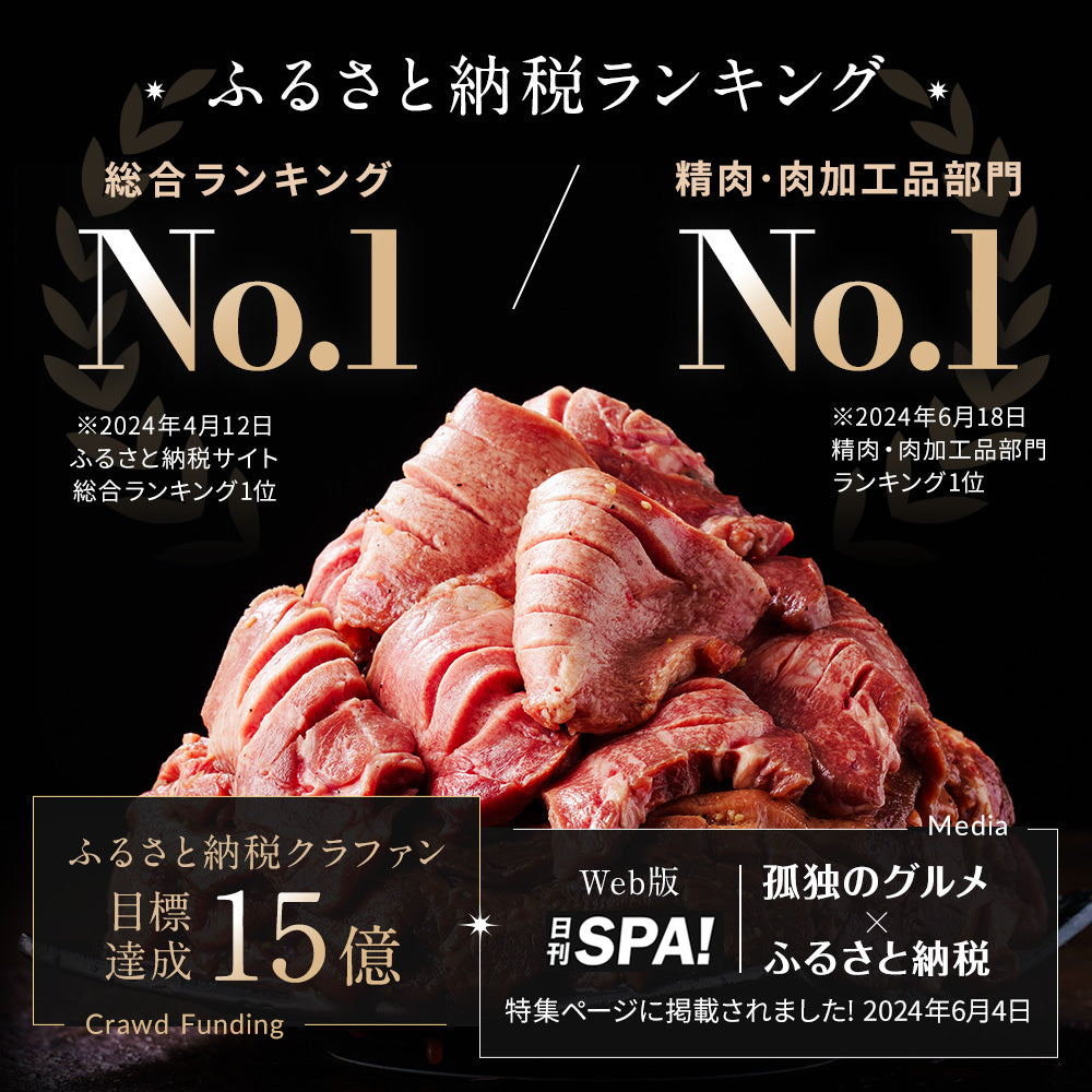 究極の牛タン 600g