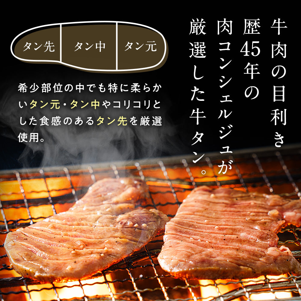 究極の牛タン 1.2kg（600g×2）