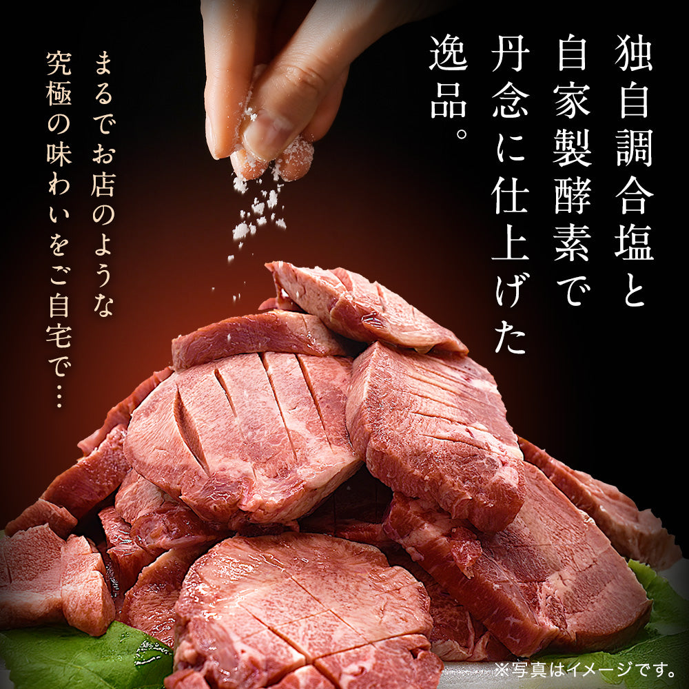 究極の牛タン 600g – 菜's【究極の牛タン】オンラインストア