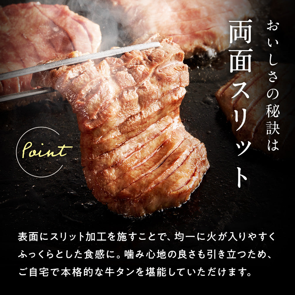 タン元プレミアム 600g – 菜's【究極の牛タン】オンラインストア