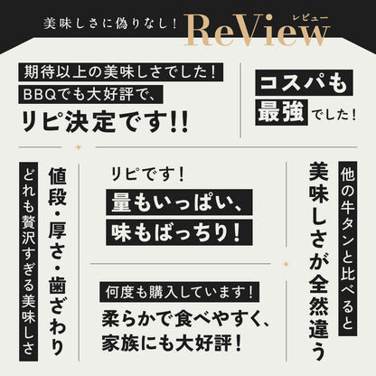 究極の牛タン 1.2kg（600g×2）